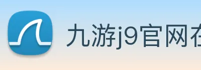 九游j9官网在线 Logo
